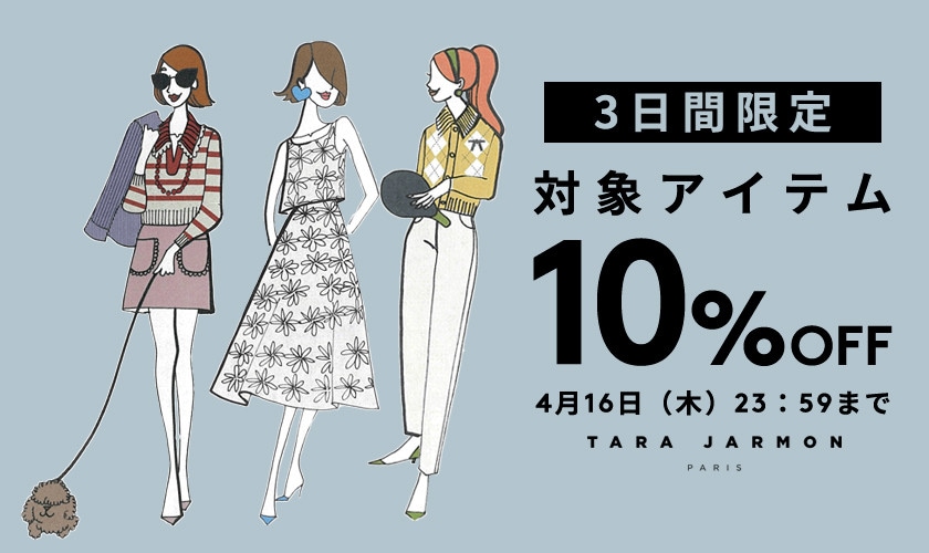 3DAY SPECIAL PRESENT