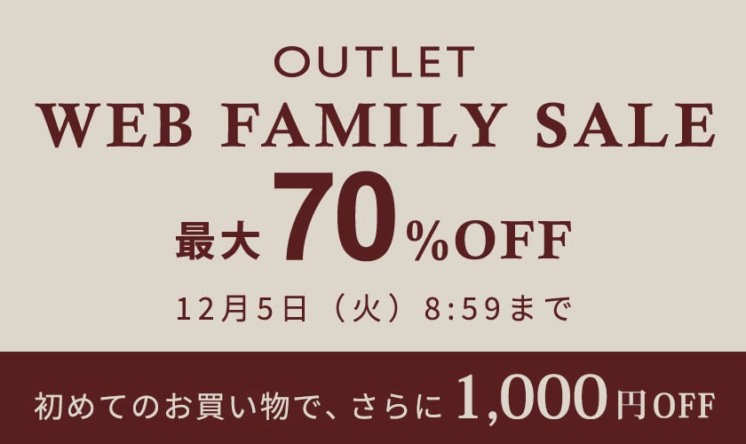 最大70%OFF WEB FAMILY SALE