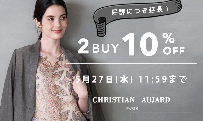 好評に付き延長！新作もセール品も対象 2点10%OFF
