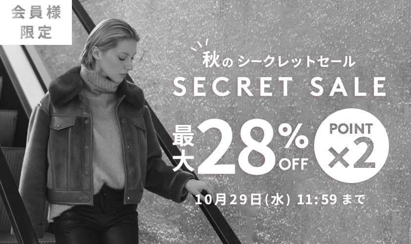 最大28%OFF!