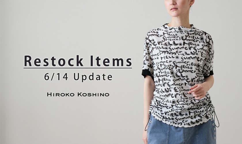 【6/14 更新】Restock Items-再入荷のお知らせ-