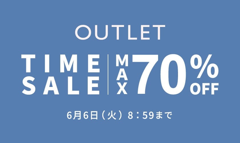 夏ものが欲しい！アウトレットタイムセール