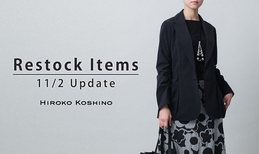 【11/2 更新】Restock Items-再入荷のお知らせ-