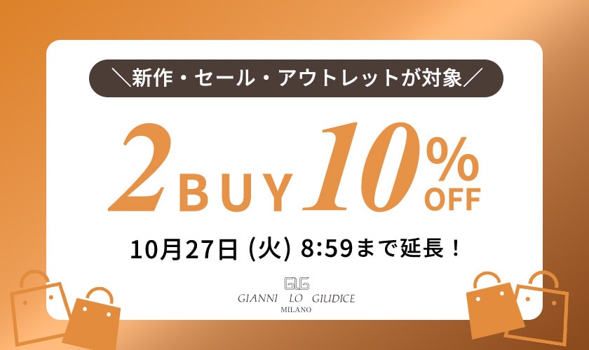 まとめ買いがお得！2点10%OFF＼組み合わせ自由／