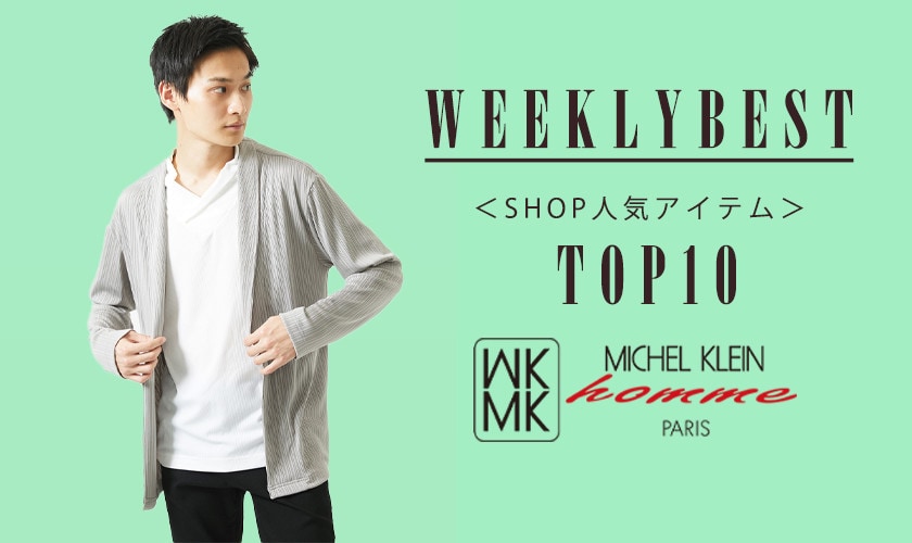 【3月24日更新】ショップでの人気アイテム