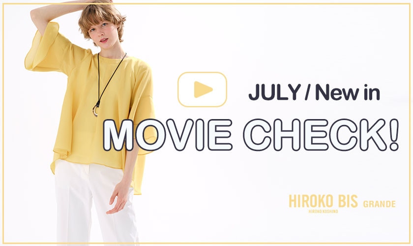 7月新作商品を動画でチェック！No.2