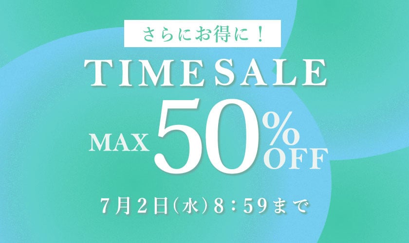 最大50%OFF TIME SALE