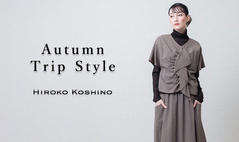 Autumn Trip Style