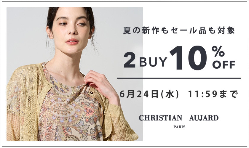 新作もセール品も対象！ 2点10%OFF