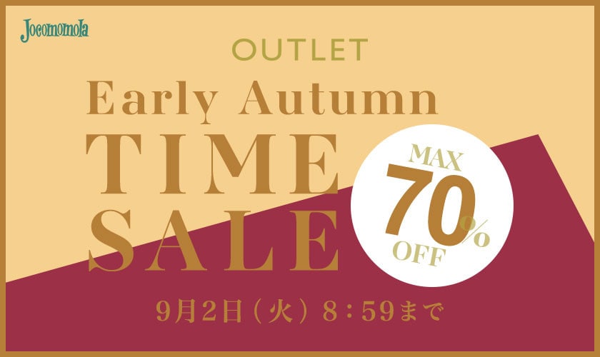 最大70%OFF Early Autumn アウトレットTIME SALE
