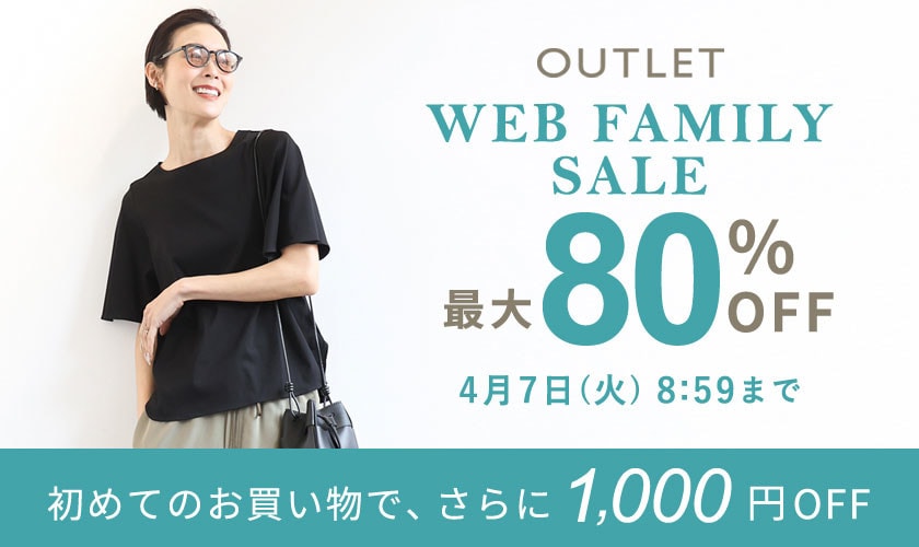 最大80%OFF WEB FAMILY SALE