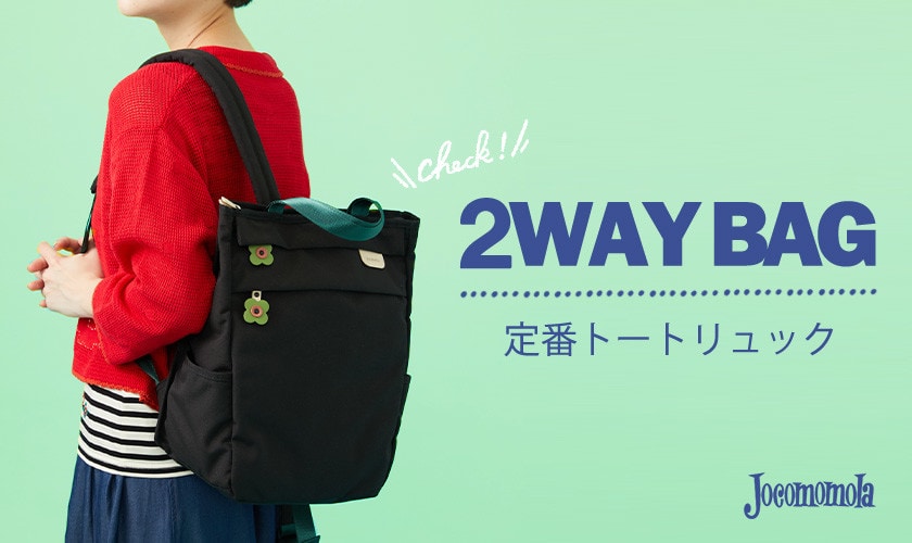 【新色追加】大人気リュックが再入荷！