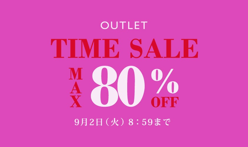 最大80%OFF Early Autumn アウトレット TIME SALE