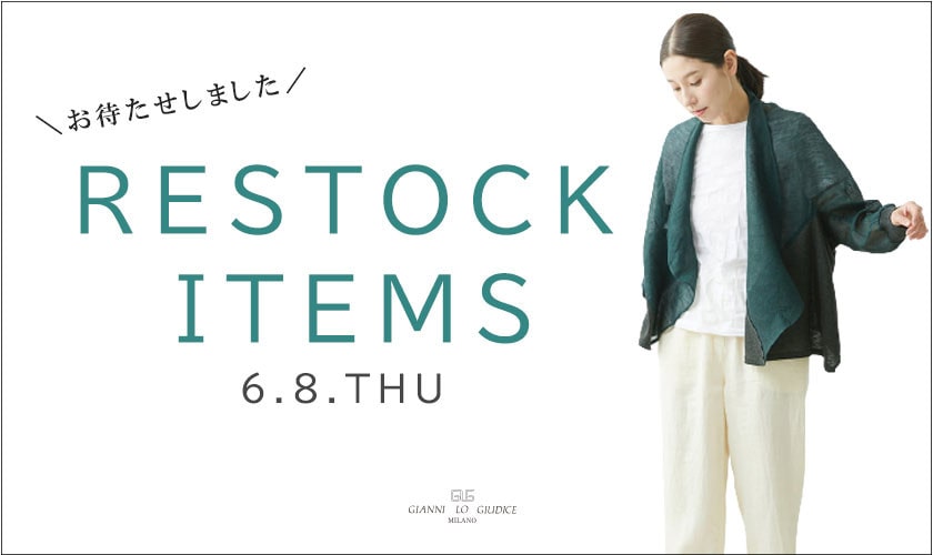 【6/8更新】再入荷！ 完売アイテムが再販売されました！
