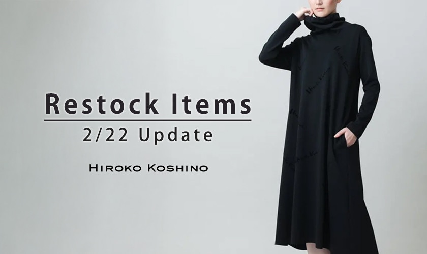 【2/22 更新】Restock Items-再入荷のお知らせ-