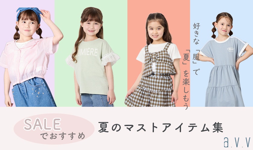 ＼夏のおしゃれ／好きな服で夏を楽しもう♪