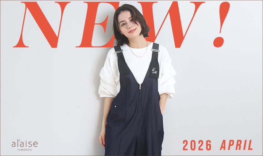 New arrival - 今月の新作アイテムをご紹介 -