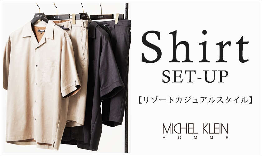 シャツ セットアップ