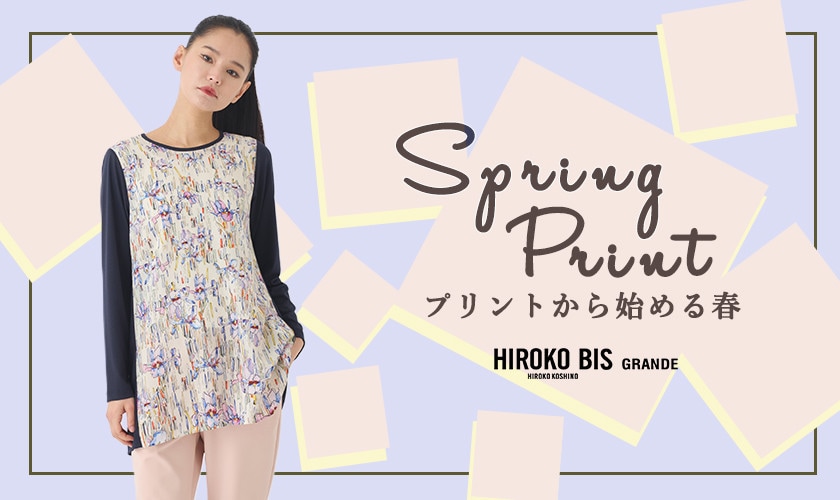 Spring Print プリントから始める春