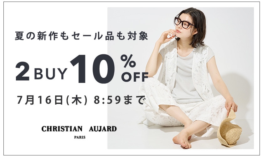 夏の新作もセール品も対象！ 2点10%OFF
