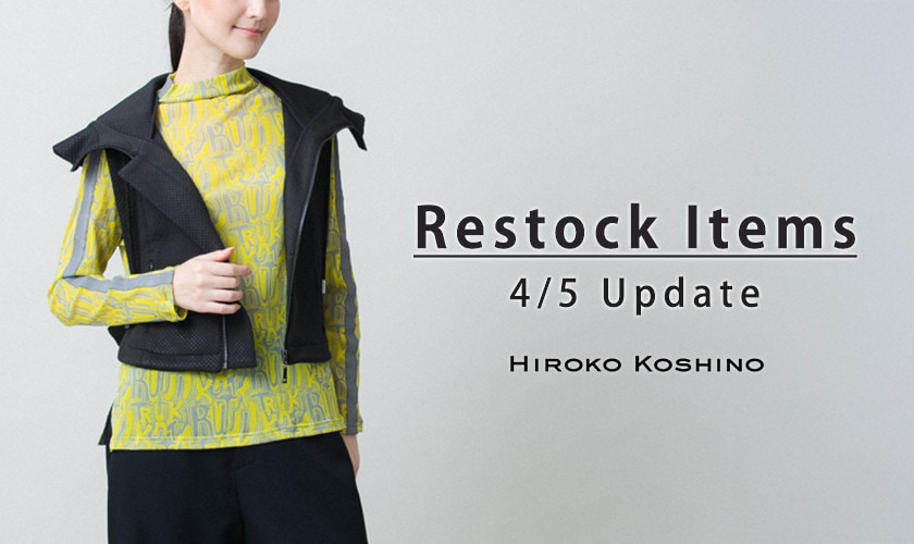 【4/5 更新】Restock Items-再入荷のお知らせ-