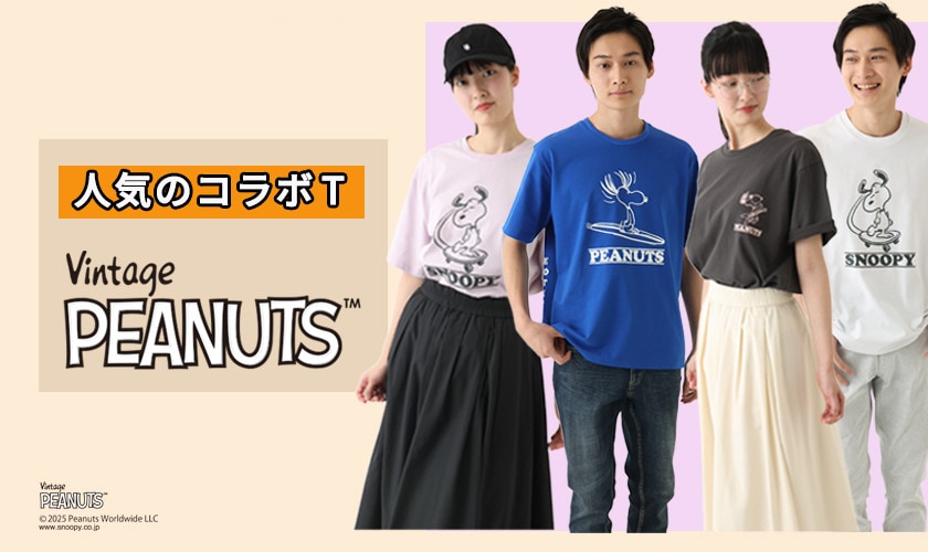 PEANUTSとのコラボレーションTシャツ