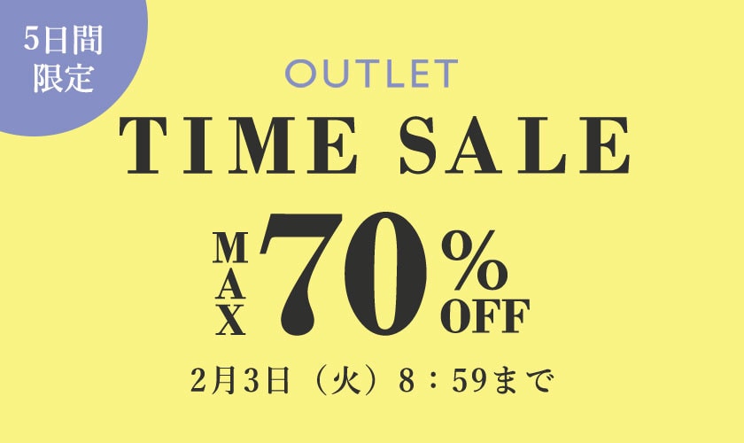 最大70%OFF アウトレットTIME SALE