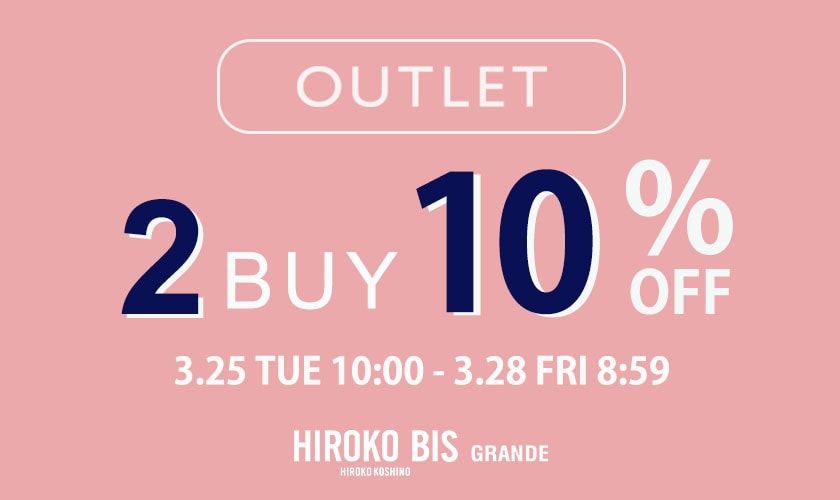 【グランデ限定】アウトレット2BUY10%OFF タイムセール同時開催中
