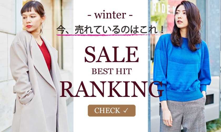 SALE BEST HIT RANKING