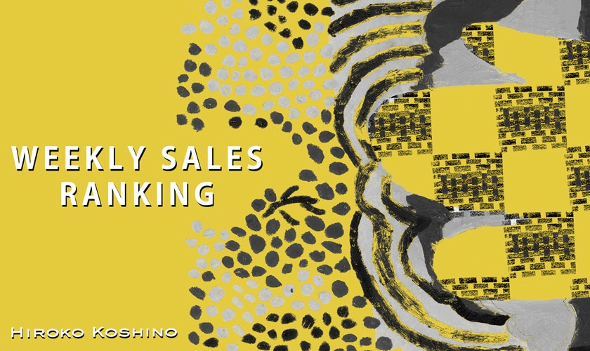 【12/1更新】ショップ人気ランキング