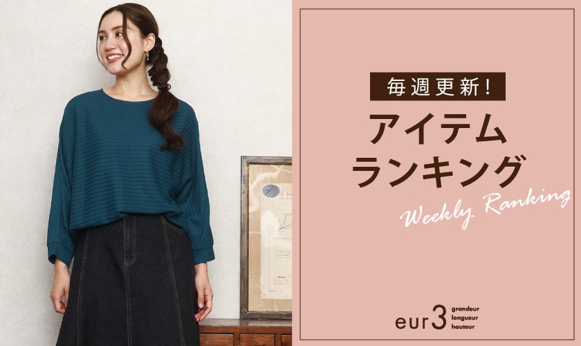WEEKLY RANKING
