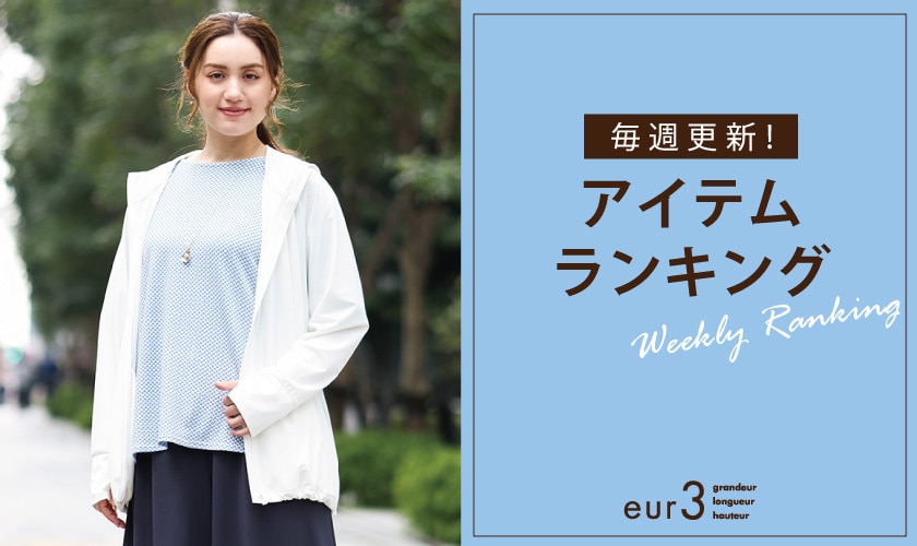 WEEKLY RANKING