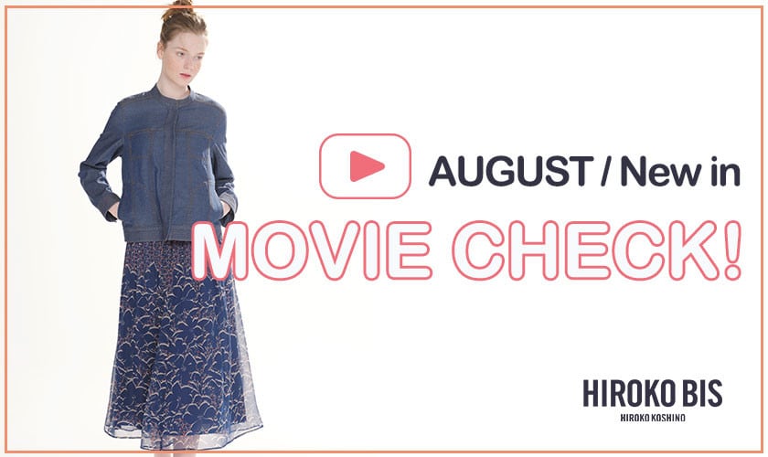 ８月新作商品を動画でチェック！No.2
