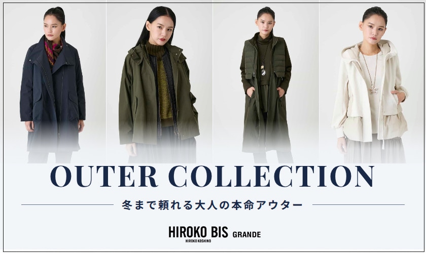 冬まで頼れる大人のアウター