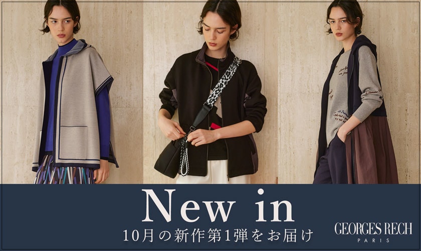 10月の新作第1弾をお届け / スポーティ×レトロをミックスしたアイテムが続々