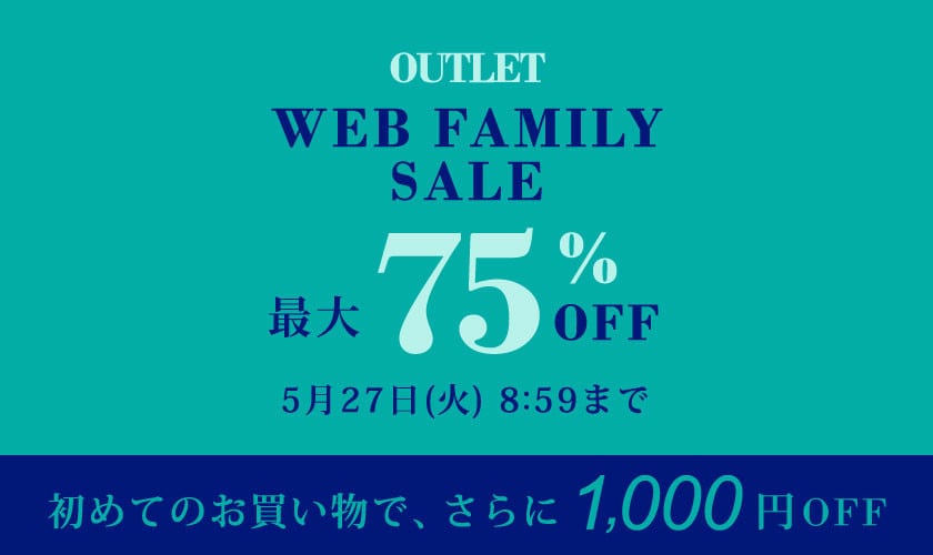 最大75%OFF WEB FAMILY SALE