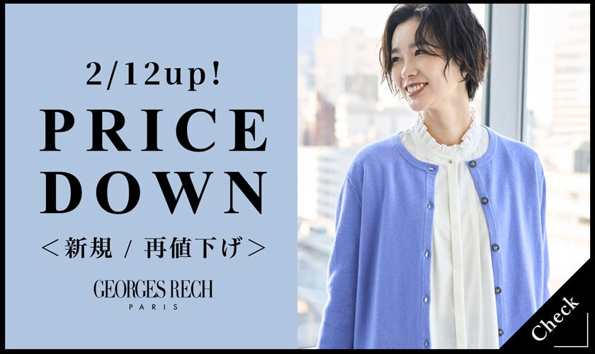 【2/12更新】30アイテムがお値下げ！人気のダウンコートも必見