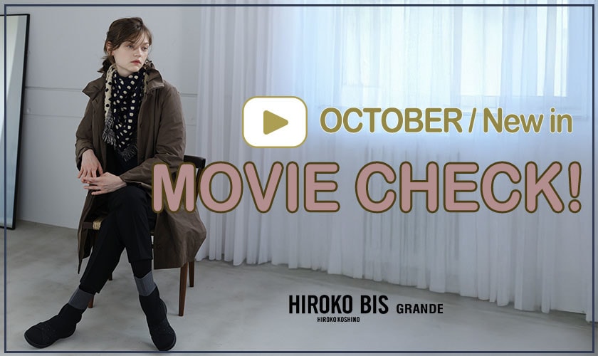 10月新作商品を動画でチェック！No.2