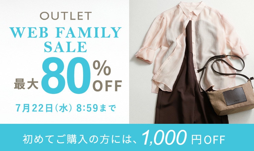 最大80%OFF WEB FAMILY SALE