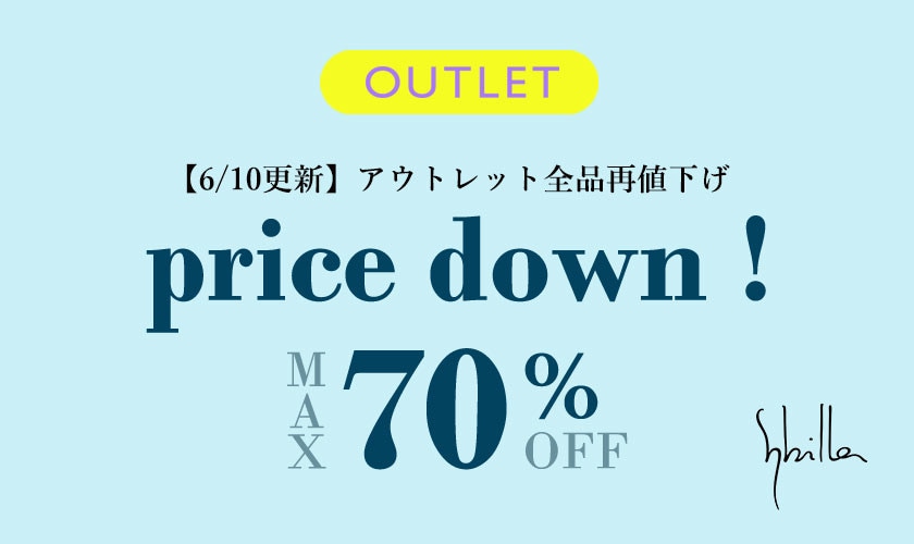 【6/10更新｜OUTLET】price down！