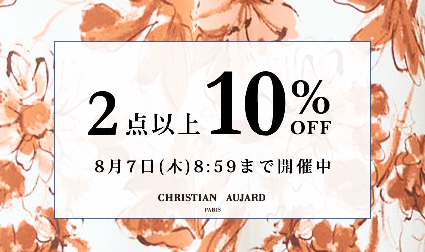 【おまとめ買いがお得】全品対象！2点10%OFF