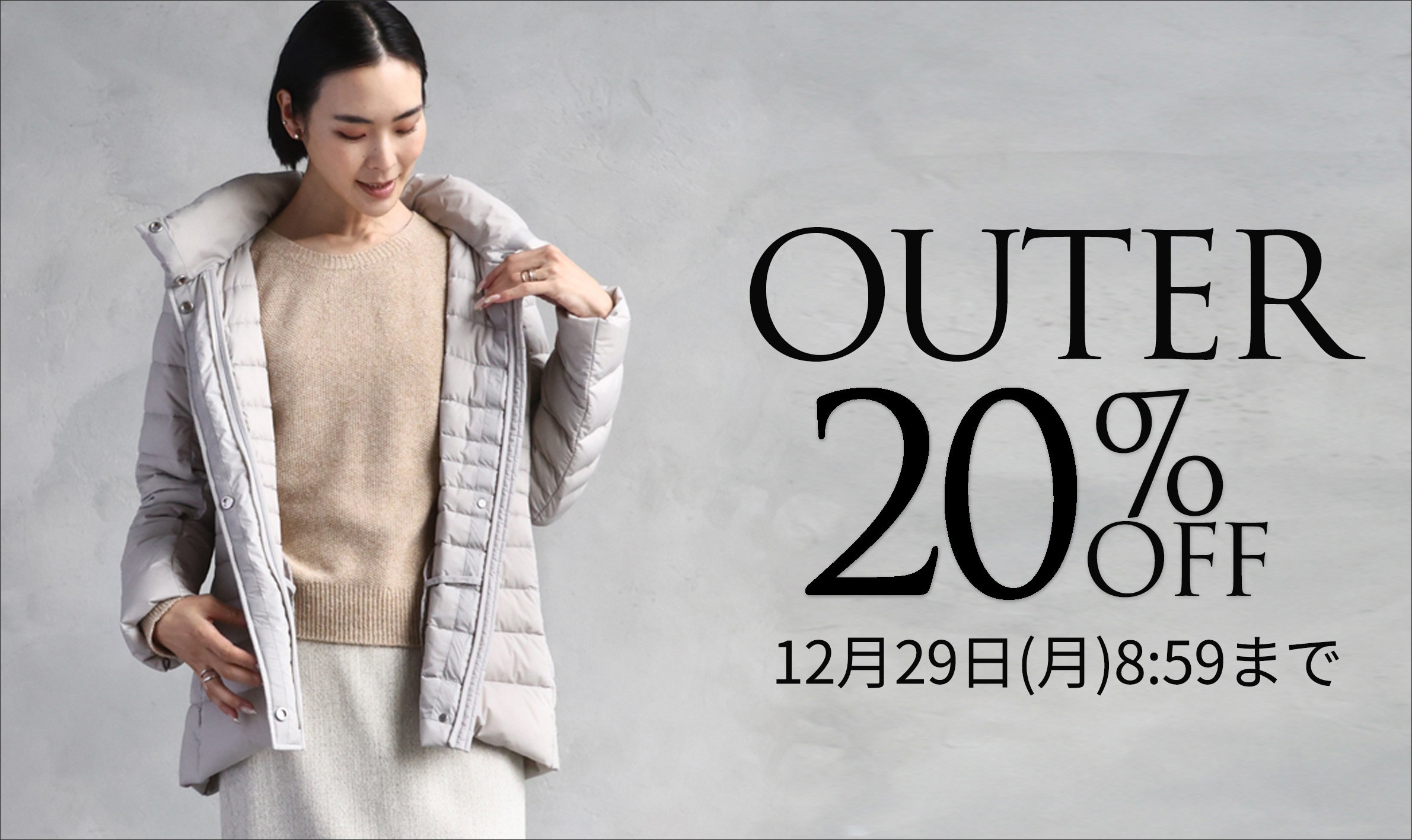 OUTER 「20％OFF」