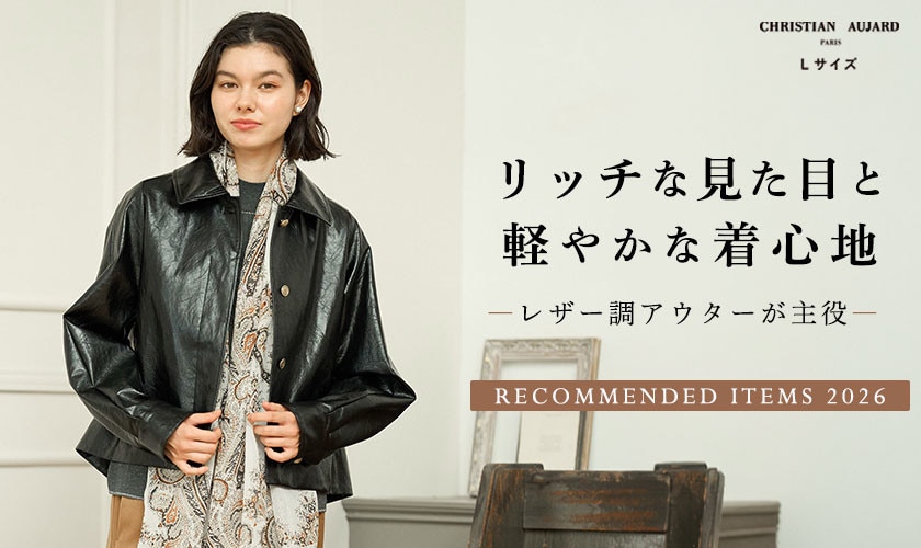 【PICK UP】リッチな見た目と軽やかな着心地を叶えるレザー調アウター