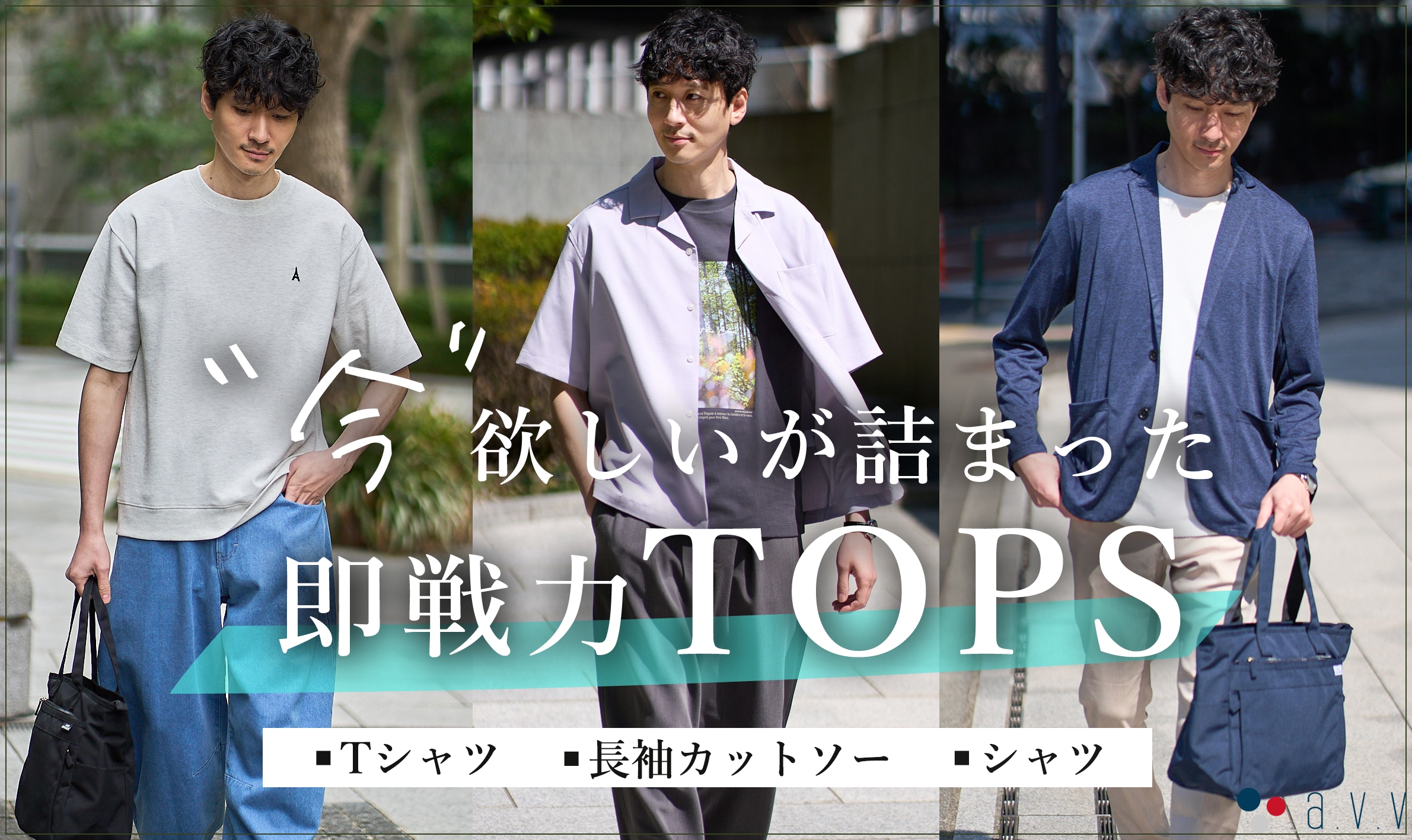 ＼GWにおすすめ／今欲しいが詰まった即戦力トップス