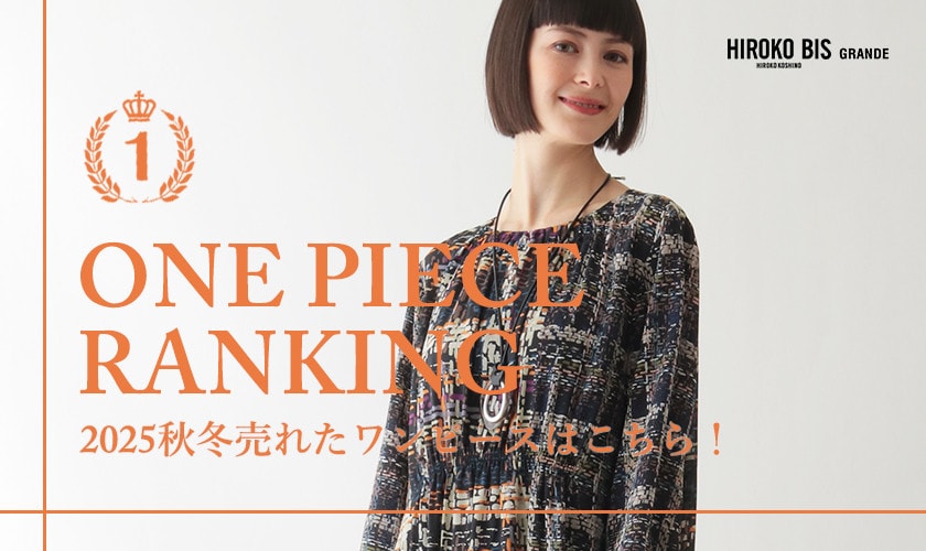 2025AW ONE-PIECE RANKING