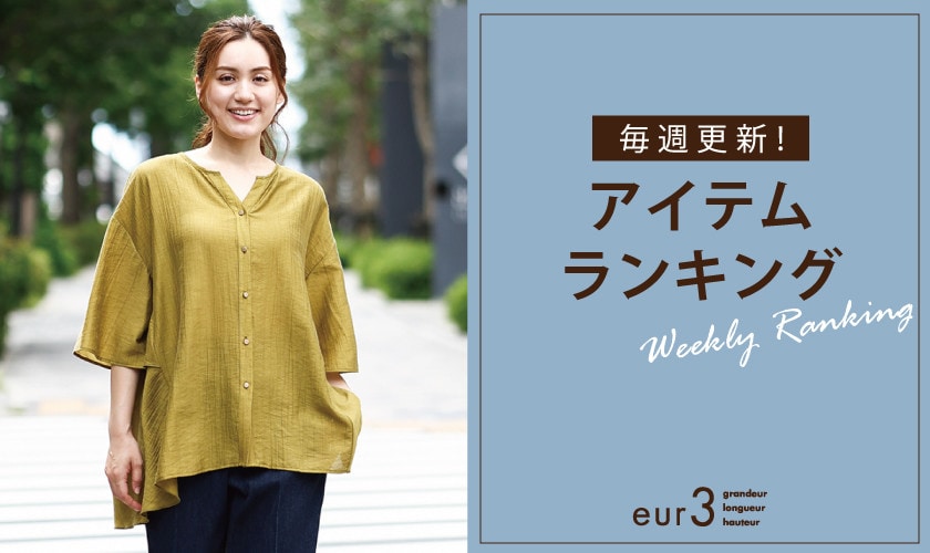 WEEKLY RANKING