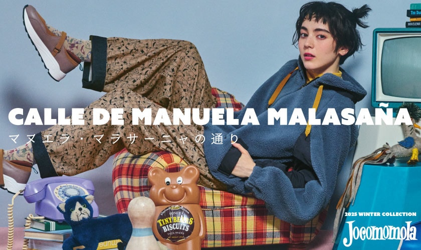 Calle de Manuela Malasana - マヌエラ・マラサーニャの通り -