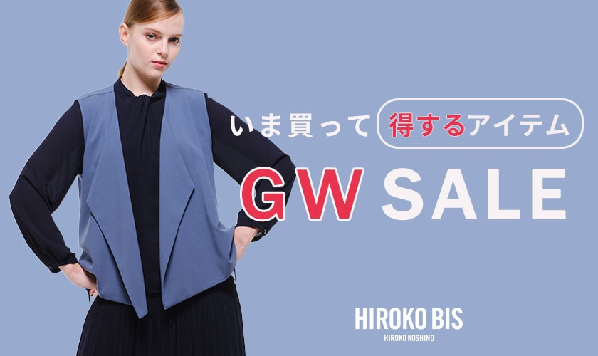 ＧＷセールで買いたい！いますぐ使えるアイテム