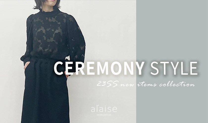 CEREMONY STYLE〈シックな装いで、自分らしく〉