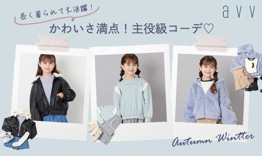 かわいさ満点！主役級コーデ♡